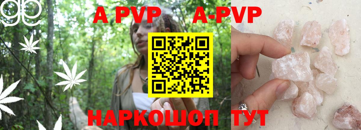 A PVP мука  Alfa_PVP Соль  Вход с VPN  APVP  Хабаровск 