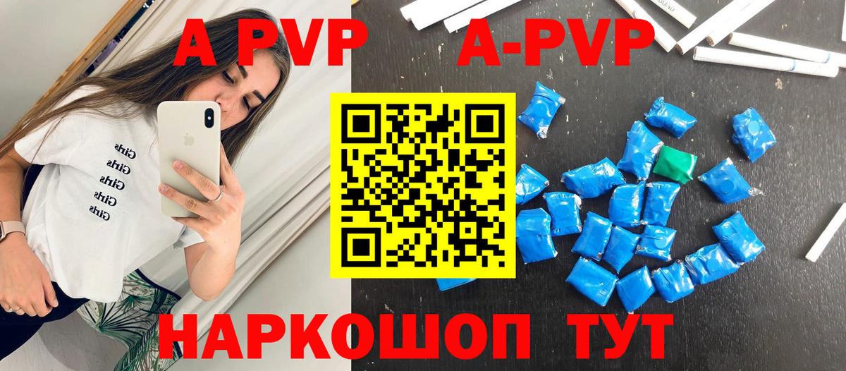 Alpha PVP Crystall Хабаровск