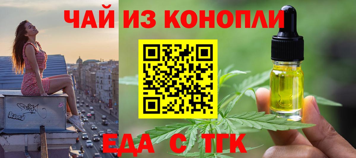 Хабаровск  Cannafood марихуана  Вход с VPN 