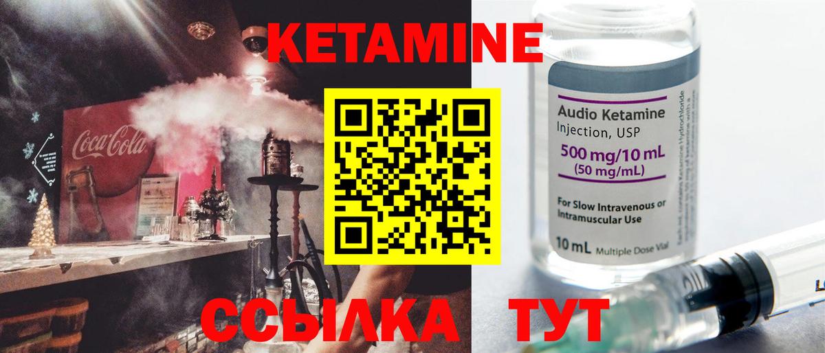 Кетамин VHQ Хабаровск