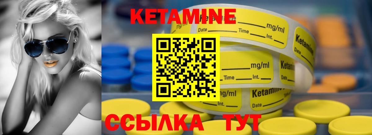 Хабаровск  КЕТАМИН VHQ  Вход с VPN  Кетамин ketamine 