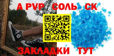 спиды Ливны