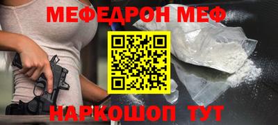 мяу мяу кристалл Малгобек