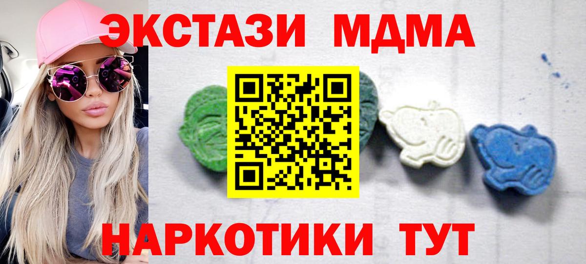 Хабаровск  МДМА crystal  МДМА Molly  Вход с VPN 