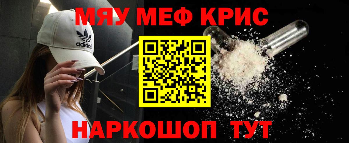 МЕФ  Вход с VPN  Хабаровск  Мефедрон мука  Меф  Меф VHQ 