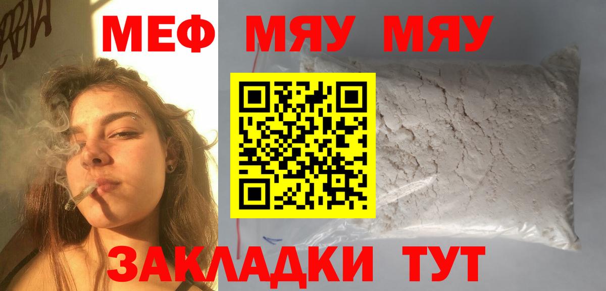 Мефедрон кристаллы Хабаровск