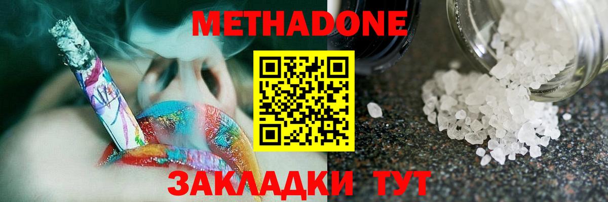 Метадон VHQ  OMG зеркало  Хабаровск  Вход с VPN 