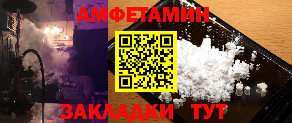 Хабаровск  Первитин Декстрометамфетамин 99.9%  Первитин Декстрометамфетамин 99.9%  Вход с VPN 
