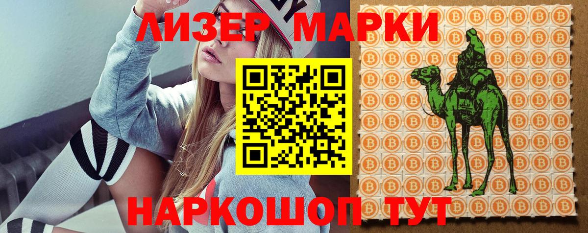 Наркотические марки 1,8мг  Вход с VPN  Хабаровск 