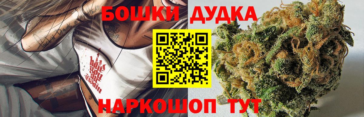 Бошки марихуана гибрид  Вход с VPN  Конопля Bruce Banner  Бошки Шишки планчик  Хабаровск  Шишки марихуана гибрид 